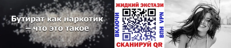 omg вход  Макарьев  БУТИРАТ 99%  дарнет шоп 