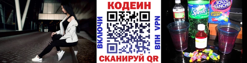 Кодеин напиток Lean (лин)  маркетплейс Telegram  Макарьев  ссылка на мегу ссылка 