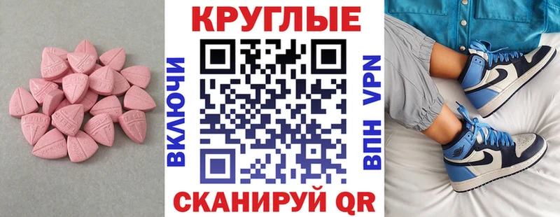 Ecstasy MDMA  закладка  Макарьев 