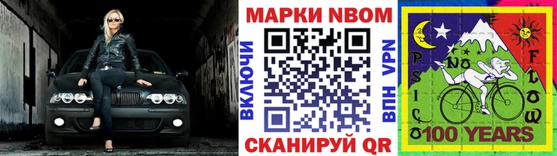 Марки 25I-NBOMe 1500мкг  кракен как войти  Макарьев 